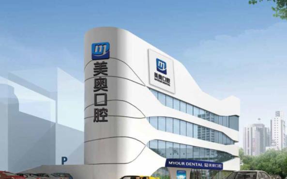 Nanjing Meiao Stomatological Hospital