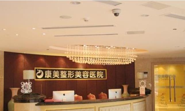 Nanjing Kangmei Dental Hospital